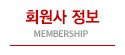 Membership